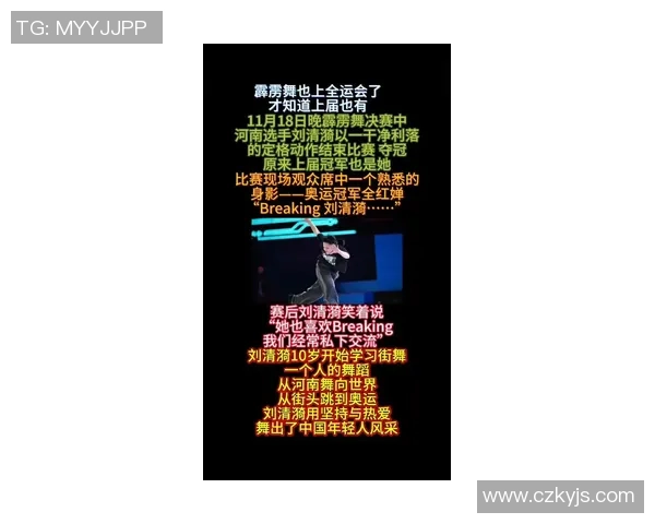 杭州街舞队在全国速度排行榜中荣获第八名展现出强劲实力与风采